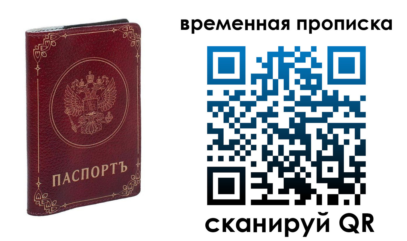 прописка для школы в Дегтярске