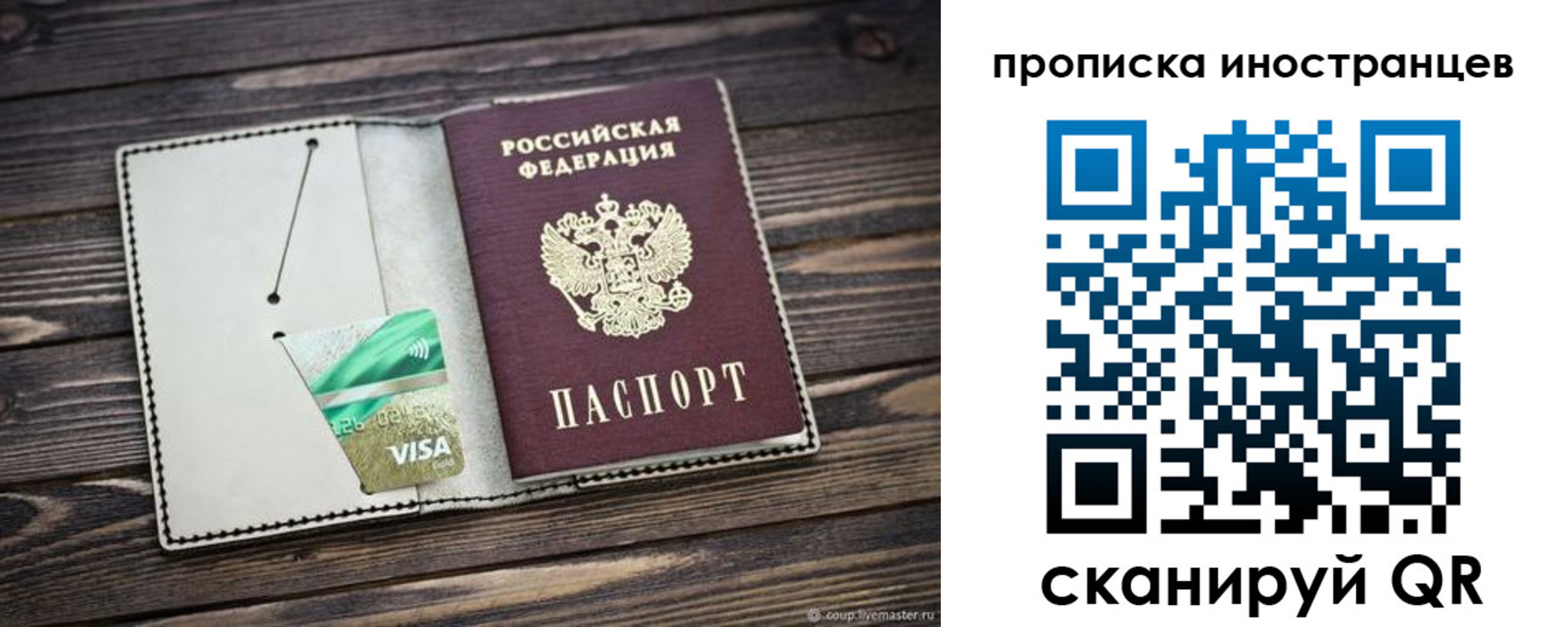 временная регистрация законно в Дегтярске