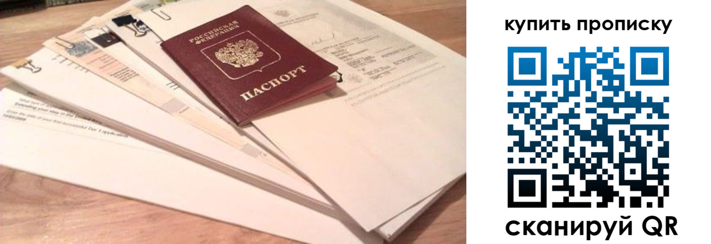 где прописаться в Дегтярске