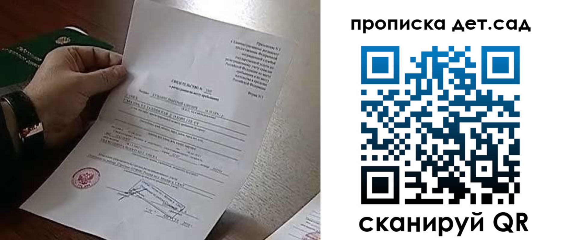 временная регистрация в квартире в Дегтярске