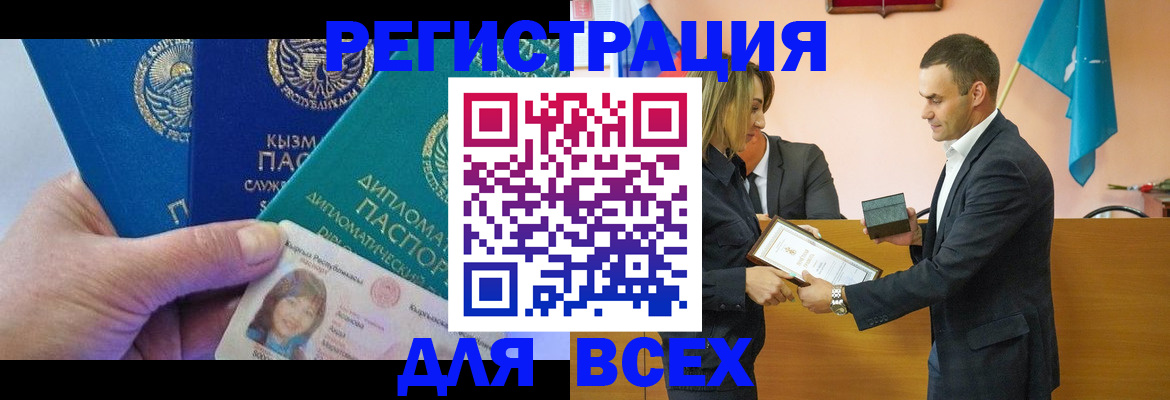 временная регистрация 2025 в Дегтярске