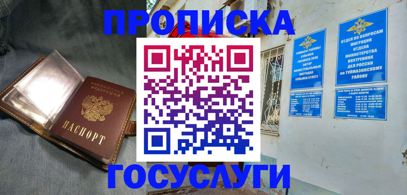 временная регистрация гарантия в Дегтярске