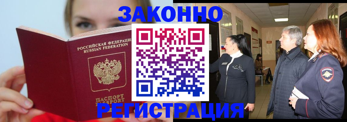 временная регистрация в квартире в Дегтярске