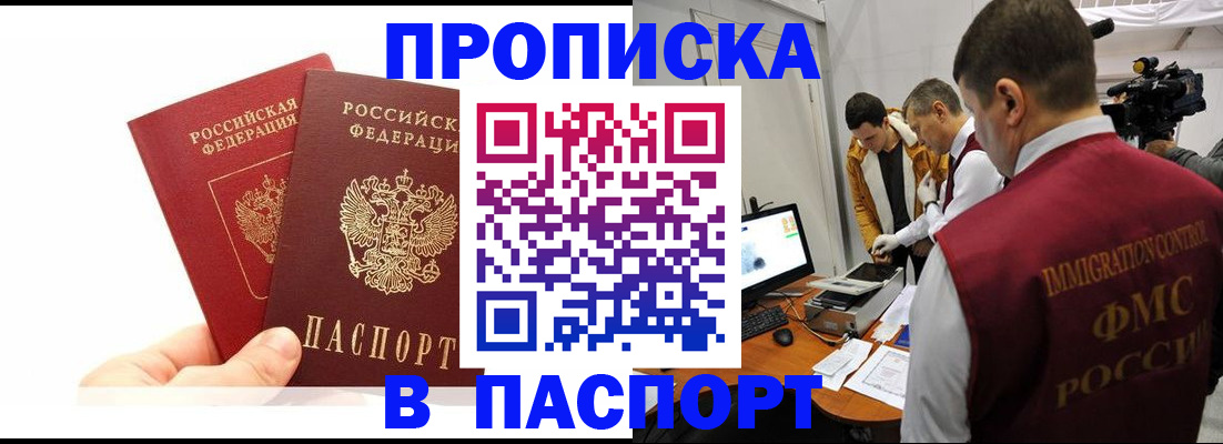 миграционный учет в Дегтярске