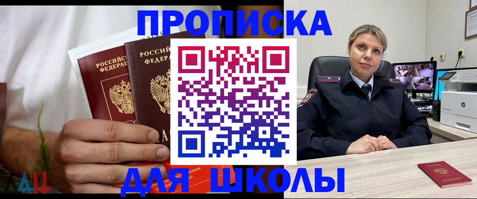 временная регистрация гарантия в Дегтярске