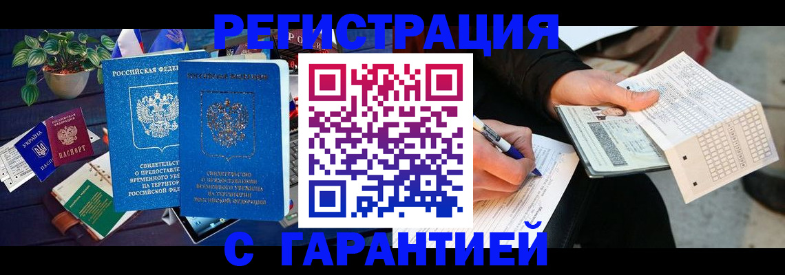 прописка иностранных граждан в Дегтярске