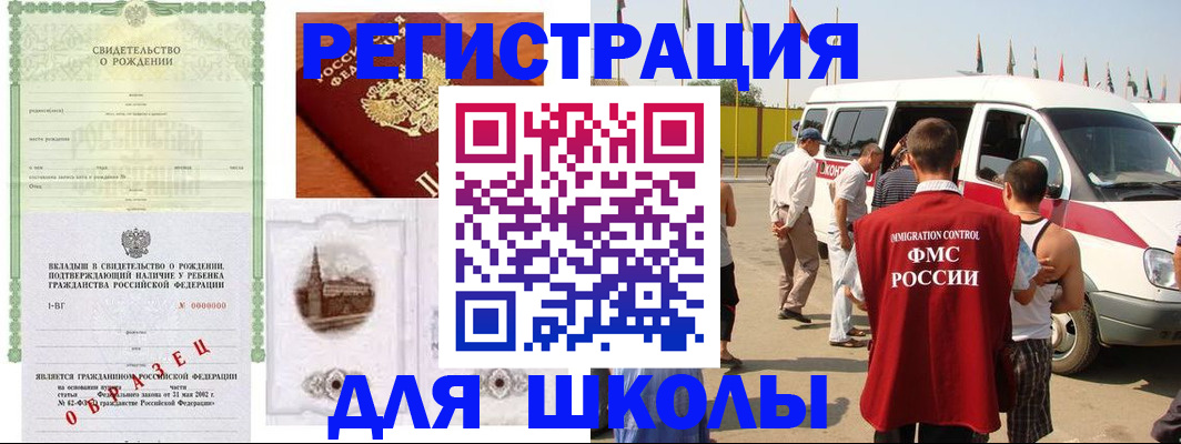 временная регистрация надежно в Дегтярске