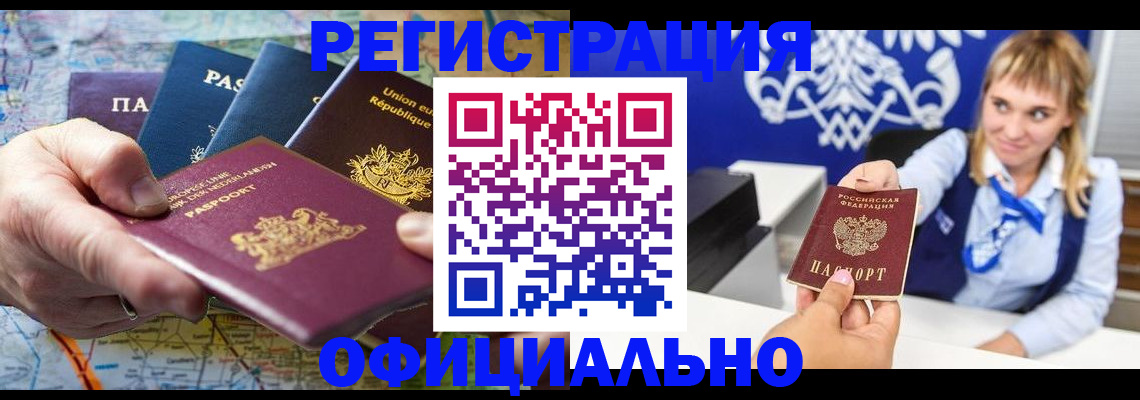 прописка в квартире в Дегтярске